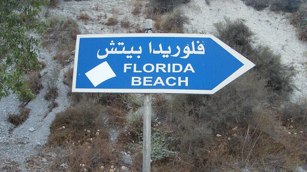 dervish e kalashnikof