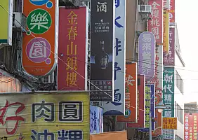 turistipercaso taiwan-eqsgu