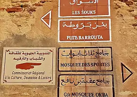 turistipercaso Kairouan_Medina